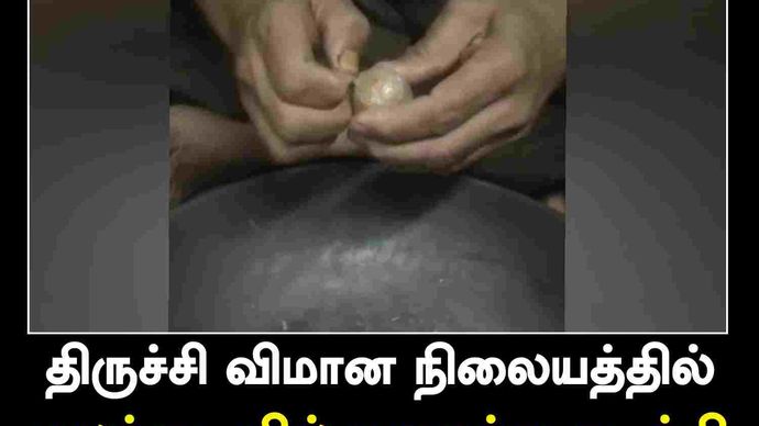 rs-70-lakh-gold-smuggled-hidden-in-rectum-at-trich.jpg