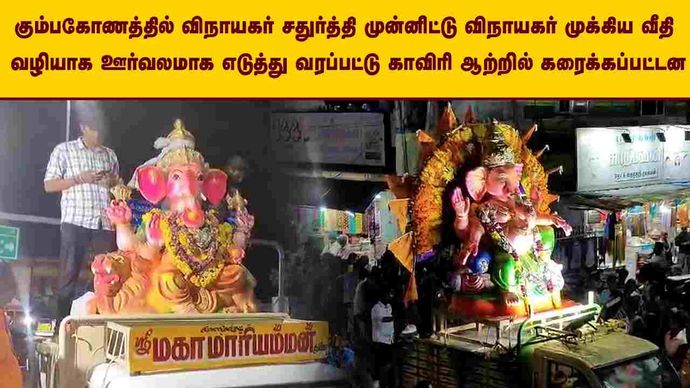 vinayagar-chaturthi-.jpg