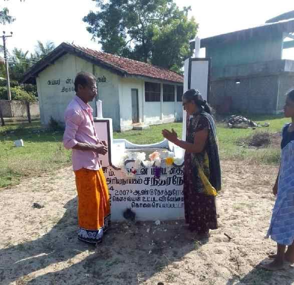 முன்னாள் பாராளுமன்ற உறுப்பினர் மாமனிதர் அரிய நாயகம் சந்திர நேருவிற்கு அஞ்சலி 