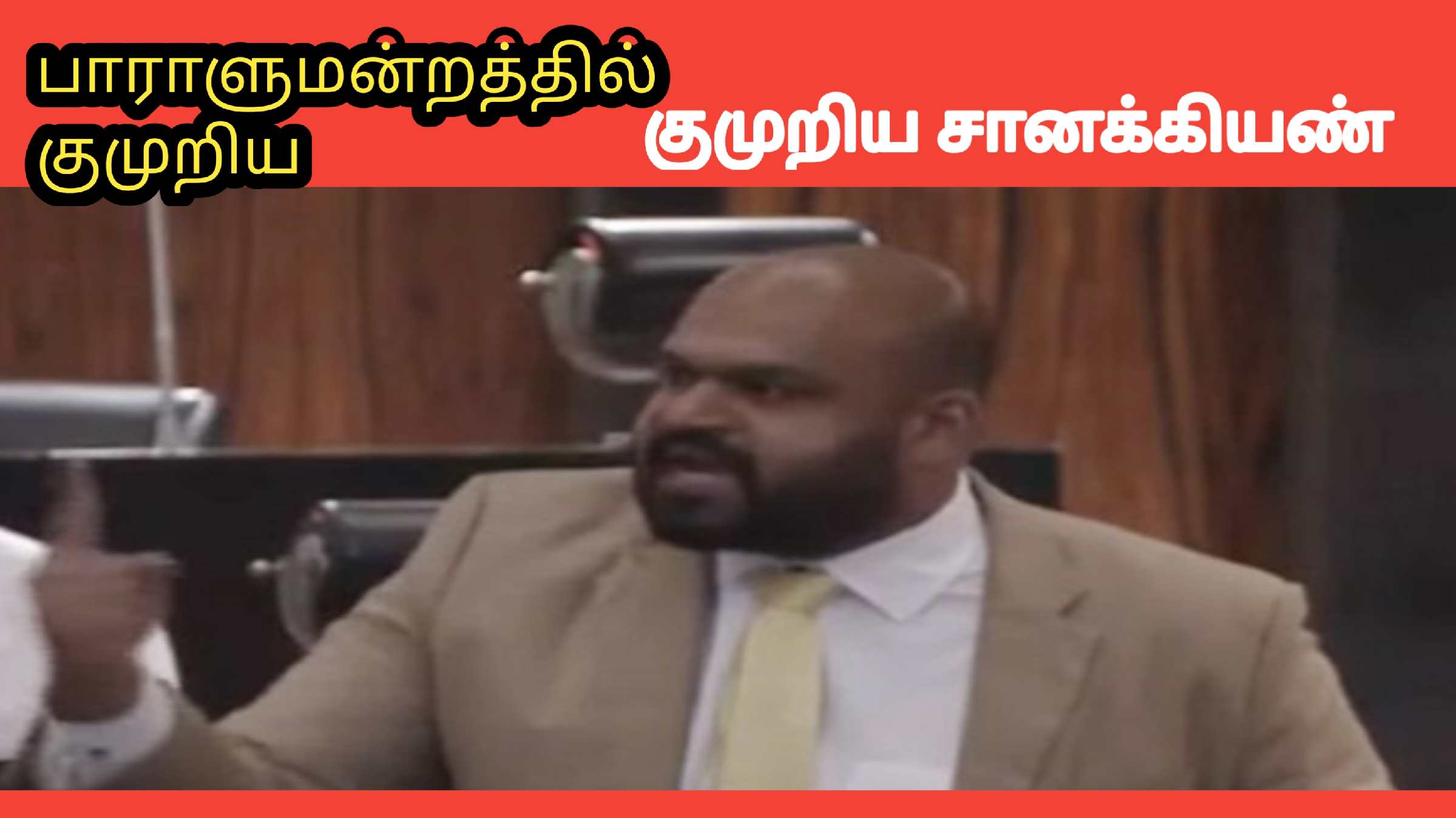 பதிலை அளித்தால் குட்டு வெளியே வந்துவிடுமோ என்ற பயம் - இது தான் பதில் 