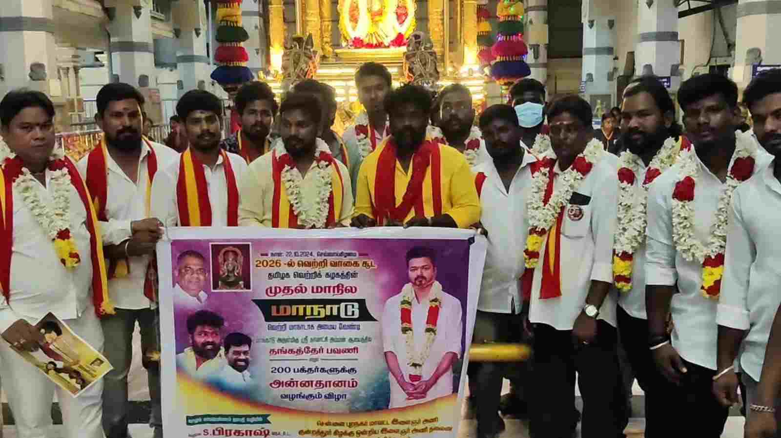 தவெக முதல் மாநாடு வெற்றி பெற சிறப்பு பூஜை : மாங்காடு கோயிலில் தங்கத்தேர் பவனி.