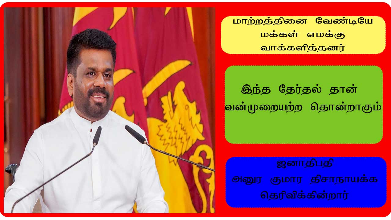 வெற்றியின் உரிமையை நம் நாட்டின் அனைத்து  மக்களுக்கும் அர்ப்பணிக்க விரும்புகிறேன்- ஜனாதிபதி

