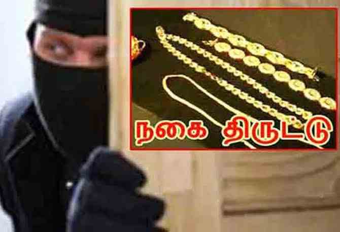 கலவை அருகே வீட்டின் பூட்டை உடைத்து 12 லட்சம் மதிப்பில் உள்ள தங்க நகைகள் திருட்டு.