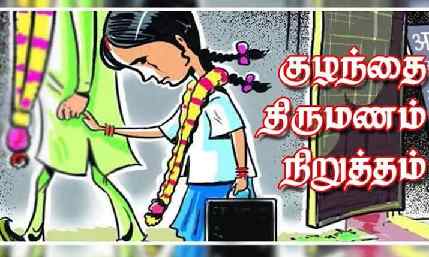 Arakkonam District News - Girl Child Marriage Stopped Near Arakkonam.