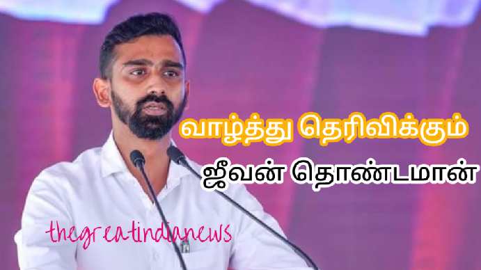 பதவி மோகத்தால் பதவி துறந்த நீதி அமைச்சரை
வரவேற்கின்றார் ஜீவன் 