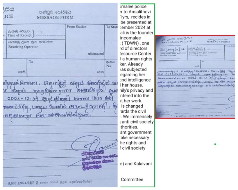 அரசாங்கம் மாறினாலும் சிவில் சமூகத்தின் மீதான அரசின் அணுகுமுறை மாறவில்லை-வடக்கு கிழக்கு ஒருங்கிணைப்பு குழு 