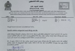 ஊவா மாகாண தமிழ் பாடசாலைகளுக்கு நவம்பர் முதலாம் திகதியும் விடுமுறை 