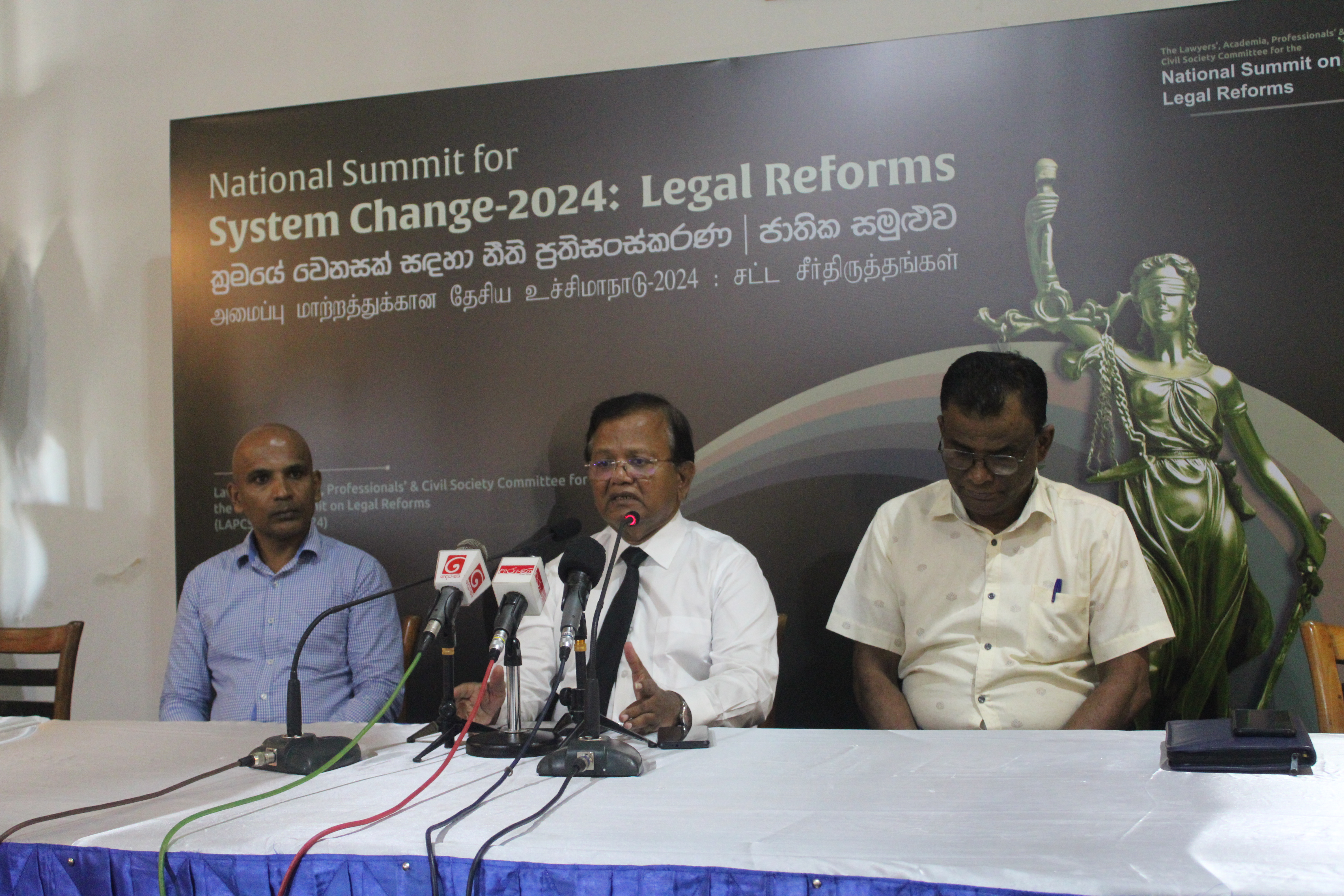 அமைப்பு மாற்றத்திற்கான செய்தியாளர் கலந்துரையாடல் (National Summit on Legal Reforms)