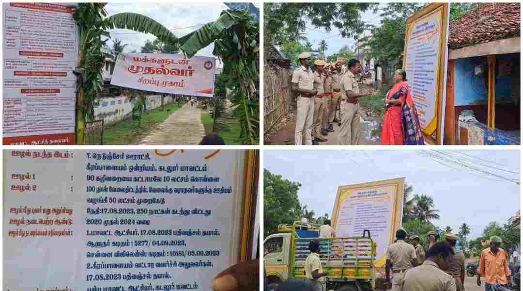 காட்டுமன்னார்கோவில் அருகே  மக்களுடன் முதல்வர் திட்டம் நடக்கும் இடம் அருகில் வைக்கப்பட்ட ஊழல் பேனரால்.. பரபரப்பு. 