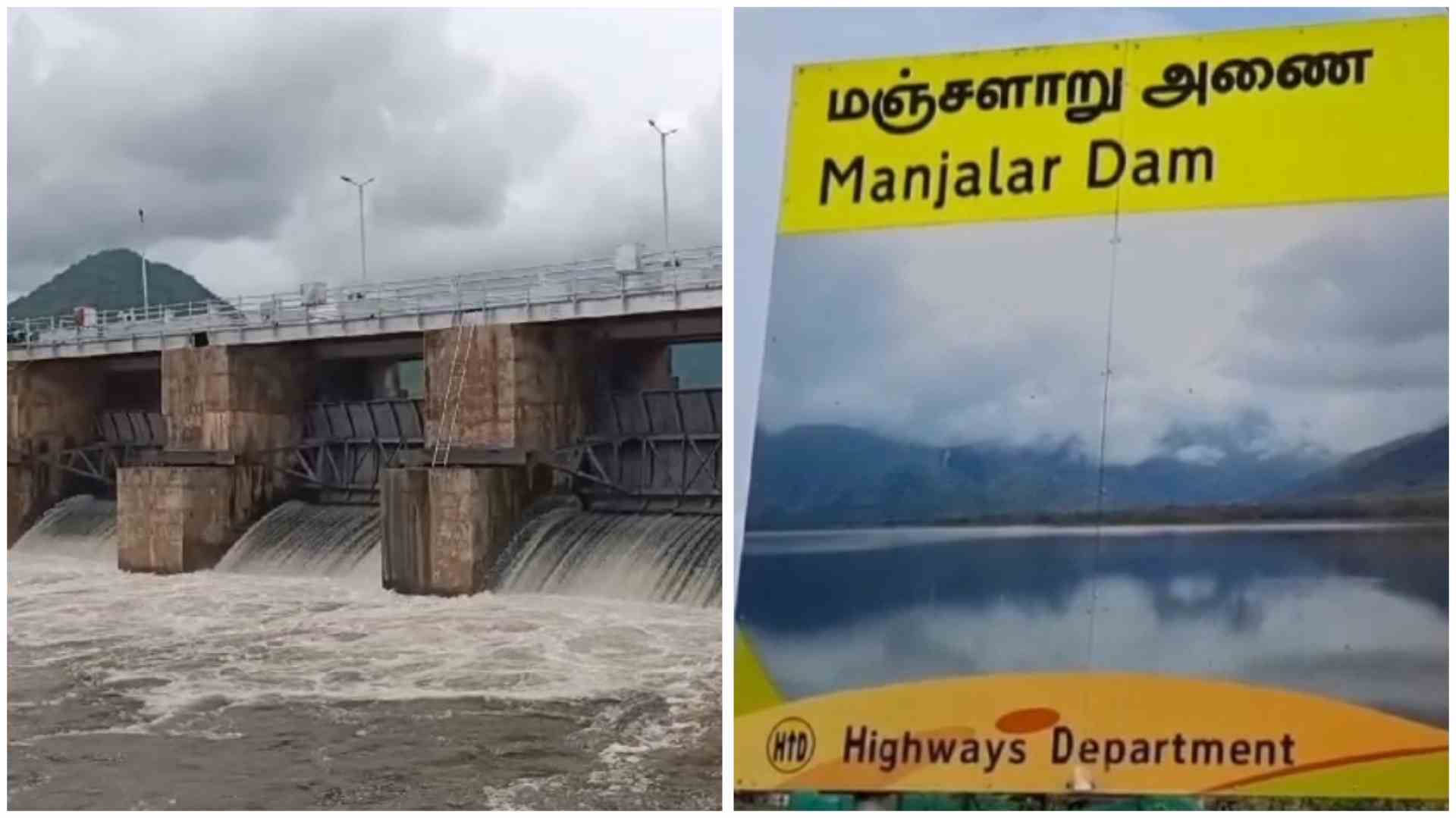 தேனி மாவட்டம் பெரியகுளத்தில் அமைந்துள்ள மஞ்சளார் அணை 53 அடியை எட்டியதால் இரண்டாம் கட்ட வெள்ள அபாய எச்சரிக்கை.