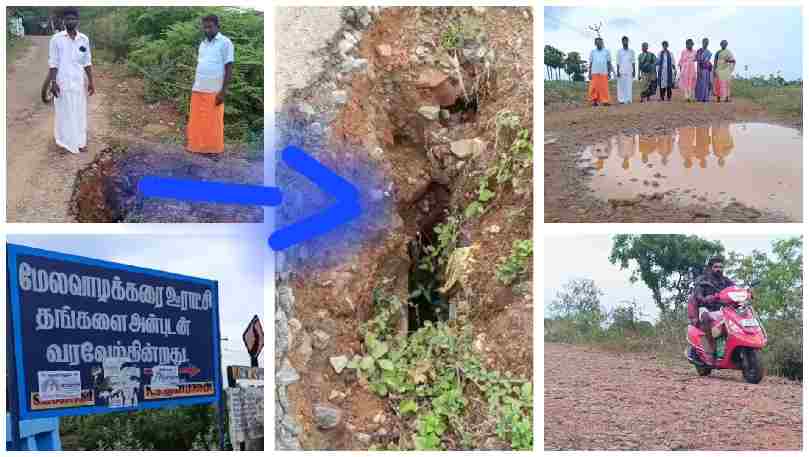 திருக்குவளை அருகே ஏர்வைக்காடு முதல் வாழக்கரை வரை குண்டும் குழியுமாக தகுதியற்ற சாலையின் அவலம்.