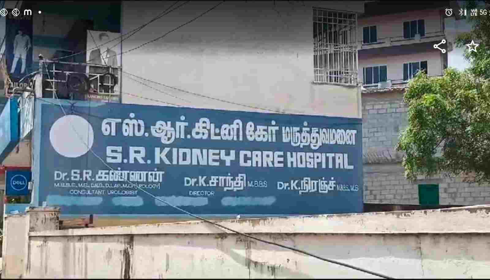 தவறான சிகிச்சையால் பலியானவரின்  உறவினர்கள் மருத்துவமனையை அடித்து உடைத்தனர்.