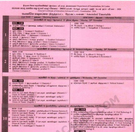 இயல்பான நேர அட்டவணைப்படி, டிசம்பர் 04 ஆம் திகதியில் இருந்து பரீட்சைகள் 