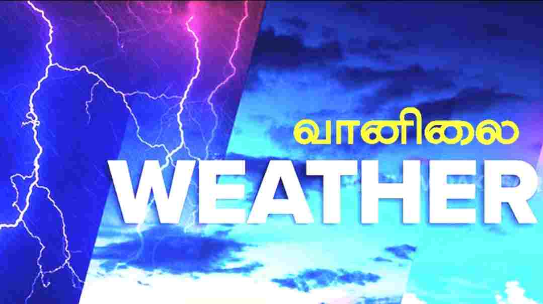 வங்கக்கடலில் உருவாகிறது டானா புயல்  வானிலை ஆய்வு மையம் தகவல்.