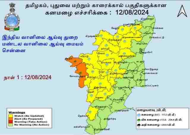 2 மாவட்டங்களில் கன மழை வானிலை ஆய்வு மையம் எச்சரிக்கை