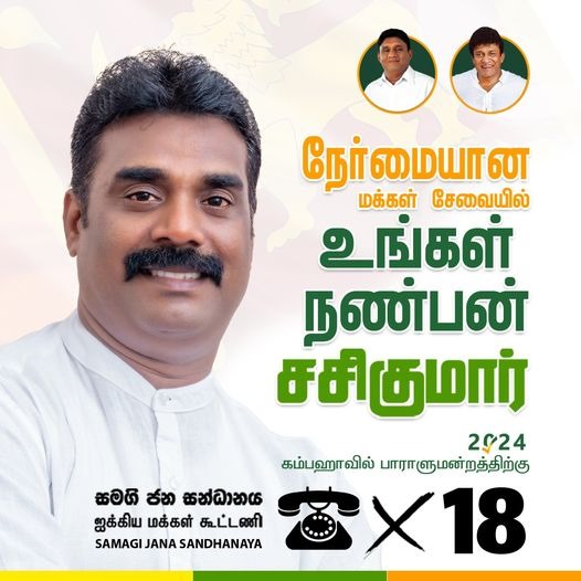 எமது மக்களின் பிரச்சினைகளை தீர்ப்பது எமது பிரதி நிதித்துவத்தினால் மட்மே முடியும்