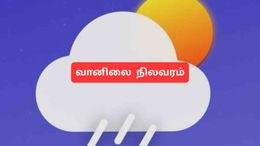 தமிழகத்தில் இன்று, நாளை, மற்றும் நாளை மறுநாள் வானிலை  நிலவரம்.