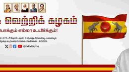 பெண்கள் பாதுகாப்பிற்காக தனி இணையதளம் அவசியம் - விஜய் 'X' கருத்து