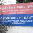 kundrathur-police-station.jpg