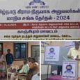 tamil-nadu-village-administrative-officers-associa.jpg