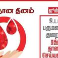 world-blood-donation-.jpg